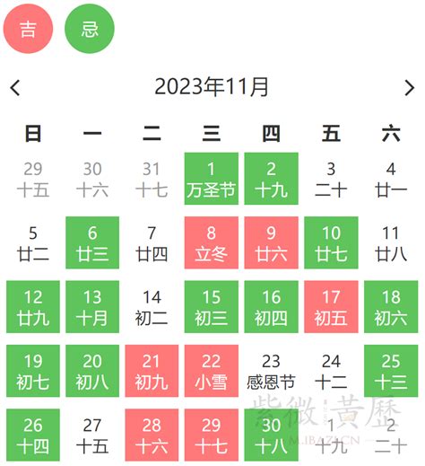 风水日历2023|万年历2023年黄道吉日一览表(全年)